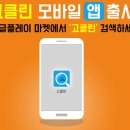 고클린 이미지