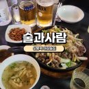 [상봉술집]술과사람 내돈내산후기