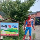 태안팜랜드 이미지