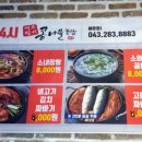 전주팔미콩나물국밥 이미지