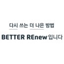 리뉴 종합클리닝 이미지