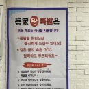 개봉돈가왕족발 이미지