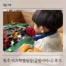 키즈락캠핑장 이미지