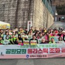 김해공원묘원