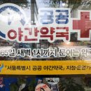 서울심야약국 이미지