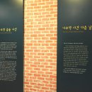 광주학생독립운동기념관(실내) 네이버블로그