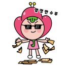 미성투어