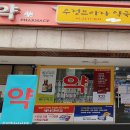수정프라자약국 이미지