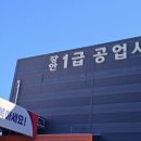 장안 1급공업사 이미지