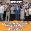 인천장애인종합복지관 | &lt;인천시사회서비스원 보도자료&gt; 인천장애인종합복지관 수탁 운영 시작