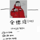 아미루