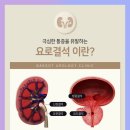 배곧비뇨의학과의원 이미지