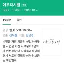 SBS 월화드라마 ‘서른이지만 열일곱입니다’ 후속작.jpg 이미지