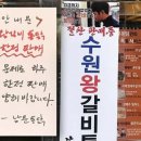 영화갈비