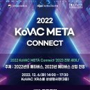 [올마이스] 2023 코리아 앤 재팬 호텔 인사이트 컨퍼런스 이미지