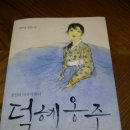 3번째코스◈일본/대마도/아리아케산/ 덕혜옹주/결혼기념비/아소만/와타즈미신사◈여행 이미지