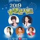 송년 콘서트 이미지