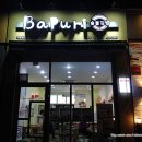 [동편마을맛집/동편마을분식] 식재료도 좋고, 음식맛도 좋았던 바푸리숯불김밥 후기