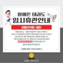 맘에든태권도장 이미지