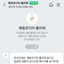 메호르디아 이미지