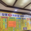 길동회직판장 이미지