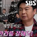 2월11일 신발벗고 돌싱포맨 정겨운, 아내 몰래 하는 돈 관리 비법 영상 이미지