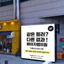 페이지랩의원 이미지