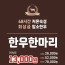이한우 양주옥정점