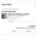 라마다 프라자 바이 윈덤 여수 호텔 슈페리어 온돌룸 17개월 아기랑 내돈내산 후기