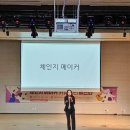 [행사후기] 디지털 체인지 메이커 커뮤니티 페스타
