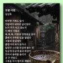 빗물 사발 - 길상호 이미지