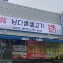 무한리필 남다른생고기 진동점 이미지