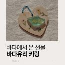 너랑나랑 | 바다유리키링 체험 Ι 수유3동 &#39;너랑나랑 플로깅&#39; 후기