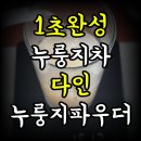 (주)다인돌봄 | 누룽지차 1초 완성 다인 누룽지파우더 마일드로스트