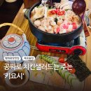 목포 이자카야 키요시 맛집 평화광장 술집 꿀팁 후기