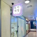 오디네일 신중동점