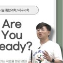 지구과학만점