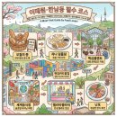용산-현장-246 | 한남동 필수 코스:오월의 종,쟈니 덤플링,맥심플랜트,현대카드팝업,세계음식점,젤라띠젤라띠,난포 후기