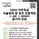 아동청소년센터(야호학교) 이미지