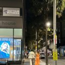 알피프리 | 나 다시 호주로 돌아갈래 - 8