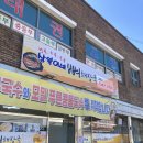 삼복이네뼈해장국그리고떡볶이 이미지
