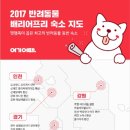 아망뜨휴양펜션