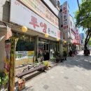 투엠돈까스 이미지