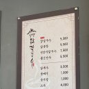 무더위에도, 추위에도 먹기 좋은 닭칼국수 / 부산 강서 화전 / 언양닭칼국수 강서점