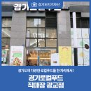 경기로컬푸드직매장 이미지