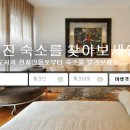 에어비앤비 이미지