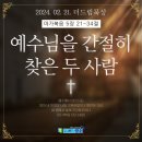 드림교회 맞은편 이미지
