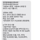 교동94-2호점