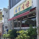 [경북 경산] 칼국수, 냉콩국수전문 화원 식당 내돈내산후기/냉잔치국수/콩국수 후기