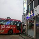 2일차] 2박 3일 여행 코스 및 가볼 만한 곳 추천 - 군산짬뽕거리, 빈해원, 버틀러북스토어, 족보전, 수복